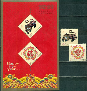 Китай, 2022, Новый год Тигра, 2 марки+блок